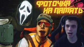 ГОУСТ ФЕЙС ОТ ЗЕМЛИ - Dead by Daylight