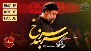 Haj Mahmoud Karimi The complete collection of "red headband" | Muharram Al Haram studio praises 