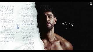 עידן עמדי – חמש צולבות שני רימונים | Idan Amedi