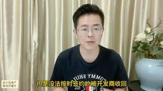 售楼部都说卖完了，怎么还会有房子