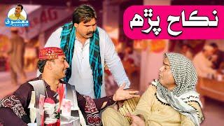 Gamoo | Kheero Buriro | Mashooq Baloch | Shadeed Sharhe Jo Nikkah Parh