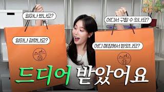 드디어 받은 에르메스 켈리 25 Hermes Kelly l 버킨, 켈리 받는 법? Q&A 전부 모아왔어요 l 별책부록 에르메스 가든파티 구매썰까지