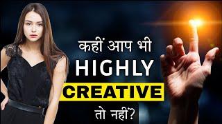 Am I Creative? |15 Signs You Are A Highly Creative Person | Characteristics Of Creative People