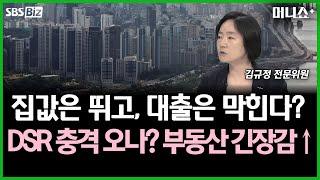 [투자 노하우] 서울 아파트값 20주 연속 상승…6년 9개월 만에 최대