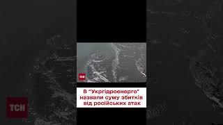  В "Укргідроенерго" підрахували збитки, завдані росіянами! Сума ВРАЖАЄ