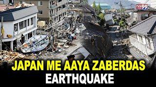 Japan Me Aaya Zaberdas Earthquake | 7.5 magnitude | TVN99 URDU NEWS