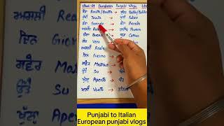 punjabi to italian language free course #italianvocabulary #italianlanguage #app #transition #books