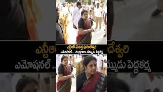 NTR Daughter Purandeswari Visuals At Chandrababu Brother House | Nara Rohit | Always Cinema