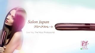 【麗髮苑PrettyHair】Salon Japan 玫瑰金鈦離子夾 可直可捲 玫瑰金離子夾 直捲兩用 6段控溫 超熱銷好評 國際電壓 效果超群 分岔 乾燥 稻草一次解決 快速讓秀髮重獲新生