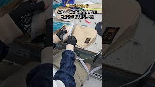 세상에서 가장 안타는 가방 제작했습니다.~!!