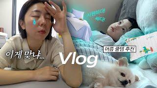 워킹맘이 가장 힘들 때 겟언레디윗미, 여름나기 냉감 쿨템 쇼핑, 컬리 추천