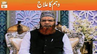 Weham ka Ilaj | Mufti Asif Madni