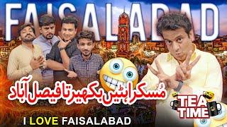 Faisalabad Shehar Ki Kuch Mazedaar Baatein !