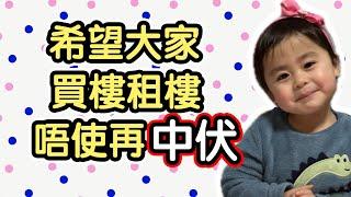 『 地產中介係唔會同你講層樓附近有貧民區！￼￼￼』 買樓租樓前一定要做功課！一個網站分析係唔係好區！  @UK (中文字幕) 《毛爸英國生活小分享》