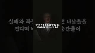 결과에만 집착하는 당신을 위한 괴테의 명언