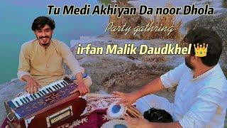 Tu Medi Akhiyan da noor dhola by Singer irfan @irfanmalikdaudkhel-live Mianwali