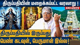 மாட்டுக்கறி, ஒட்டகக்கறி சாப்பிட்டவன் தான் பிராமணன் : Kalaiarasi Natarajan on Tirupati Temple History