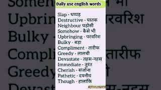 small English sentence || spoken English sentence #viral #shorts #youtubeshorts