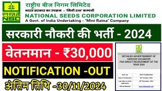 #NSCL Recruitment 2024 || #national seed corporation recruitment 2024 || #national seeds form 2024