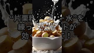 風呂掃除　#雑学 #豆知識 #知ってた？ #なるほど #うんちく#Shorts