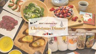 Christmas Dinner 2024 | クリスマス料理 2024