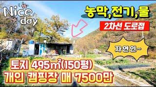 [토지45] 산을 접한 농막이 설치된 2차선 도로접한 너무좋은 토지 #밀양부동산 #밀양농막토지 #밀양주말농장 #밀양토지매매 #밀양땅매매 #밀양자연인토지 #밀양개인캠핑장