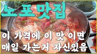 [ 대구 효목동 맛집 ] 노포 맛집 그리고 어르신들의 성지,사랑방 / 엄마손식당