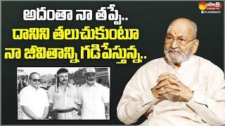 అదంతా నా తప్పే.. | Kalatapasvi K. Vishwanath Exclusive Interview @SakshiTVFlashBack