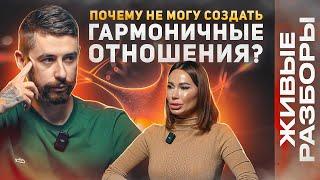 Откровенный разбор о женских неудачах в любви. Психология отношений. Максим Ульянов