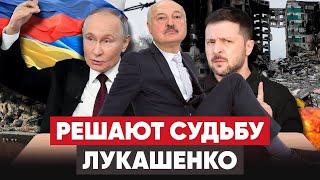 Конец Лукашенко. Новая должность Тихановской. Переговоры 14 мая.