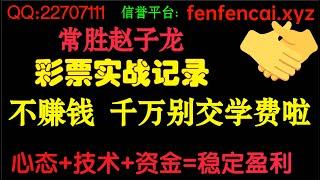 虚拟币分分彩 以太坊分分彩 稳定盈利4W元 实战经验 技术 走向成功