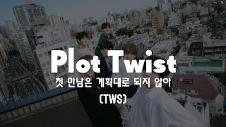 TWS 투어스 (Plot Twist) - Tradução PT-BR/Letra Simples (Easy Lyrics)