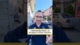 Главная функция эксперта, за которую готовы платить