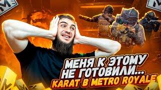 METRO ROYALE: МОЯ ПЕРВАЯ ИГРА — НУ ЧТО, ПРОДОЛЖАТЬ ИЛИ ХВАТИТ? ВАШЕ МНЕНИЕ!