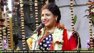 সুধাকন্ঠী কীর্তনীয়া-শ্রীমতি অনন্যা জানা  ঠিকানা-খোলাখালি, যোগাযোগ নম্বর-8116194491 / 7699639105