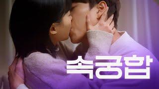 전여친을 못 잊는 이유 [웹드라마 썸띵유니크] / EP02