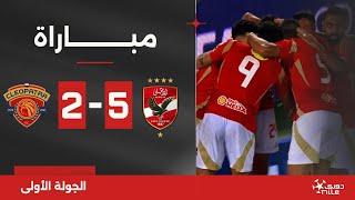 مباراة | الأهلي 5-2 سيراميكا كليوباترا | الجولة الأولى | الدوري المصري 2024/2025