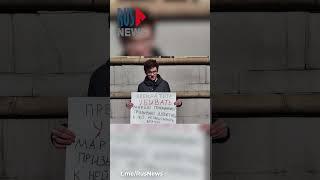 ⭕️ Силовики задержали активиста за пикет в поддержку Марии Пономаренко в Москве #полиция #задержание
