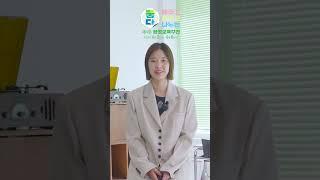 #임세미 배우의 환경교육주간 명사특강을 알려드립니다
