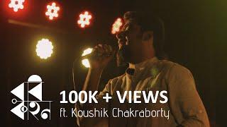 Bideshini feat. Koushik Chakraborty |  Webaqoof Music