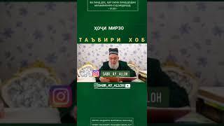 Таъбири хоб