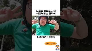 감스트 레전드 시절 애교부리는 인직이 ㅋㅋㅋㅋㅋㅋ