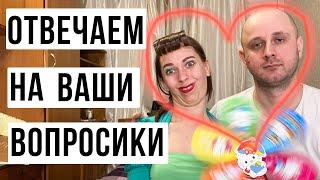 Идеальные отношения