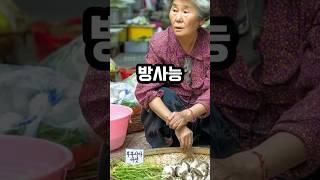 할머니가 후쿠시마 버섯을 파시는 이유 #사연 #썰 #사연라디오 #사연튜브 #그썰 #썰라디오