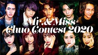 Mr.&Miss Chuo Contest 2020オープニングムービー【中大ミスコン】