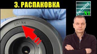 №3 РАСПАКОВКА-2021 ГРМ CONTINENTAL, фильтр WIX, масло ELF, сайлентблоки в пластмассе, ДОСКА ДЛЯ НОГ