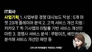 [이력서 작성법] 회사 자체 채용사이트 - 현대자동차