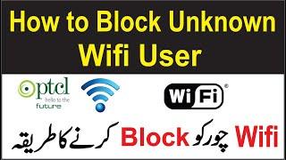 How to Block Wifi Users | Block Unknown PTCL Wifi User | Who is Using My Wifi