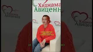 #москва #грозный #ислам #массаж #банки #здоровье #сунна #медина #хиджама #отзывы #лечение