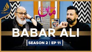 Babar Ali | Meri Maa | Noor Ul Hassan | SEASON 2 | EP 11 | Alief TV